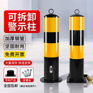 Thickened Steel Pipe Warning Column, Detachable Road Fixed Reflective Anti-Collision Pole, Roadblock, Vehicle Barrier, Isolation Ground Stake