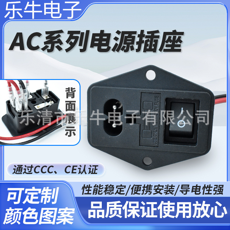 ETL美规认证AC电源插座 8字三合一防误触带保险丝10A带插簧端子线