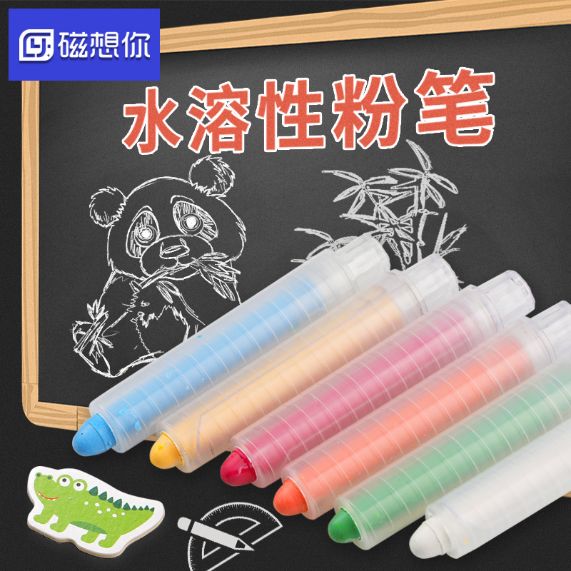 Clean Water solubility colour chalk children teaching blackboard household teacher kindergarten draw Graffiti