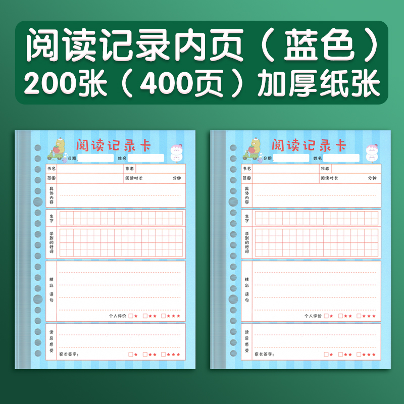 Reading record inner page (400 pages) blue