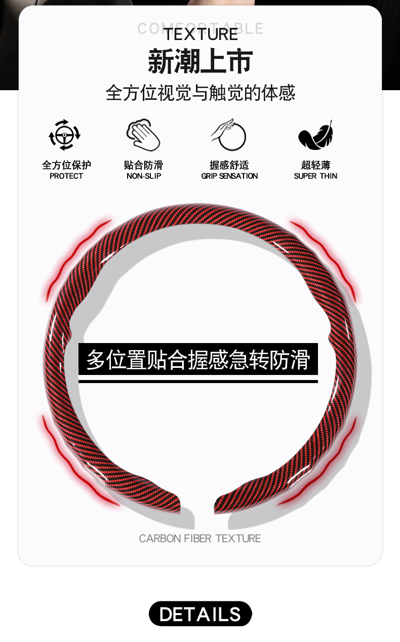 Lightweight and tactile steering wheel cover with carbon fiber texture, wear-resistant, easy to install, universal snap-on steering wheel cover