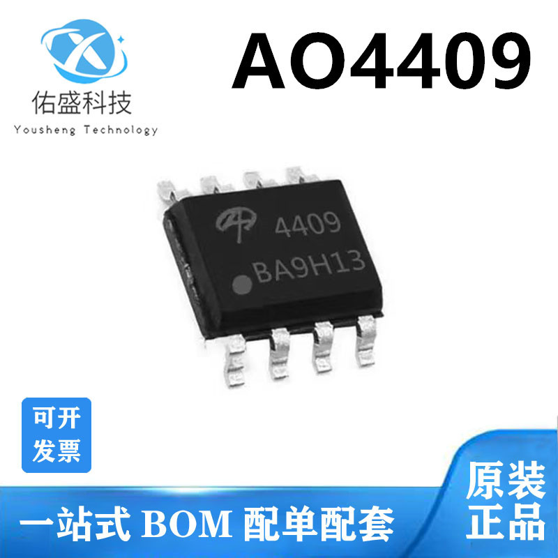 AO4409 SOP-8 30V15A场效应管P沟道MOSFET 全新现货供应大功率
