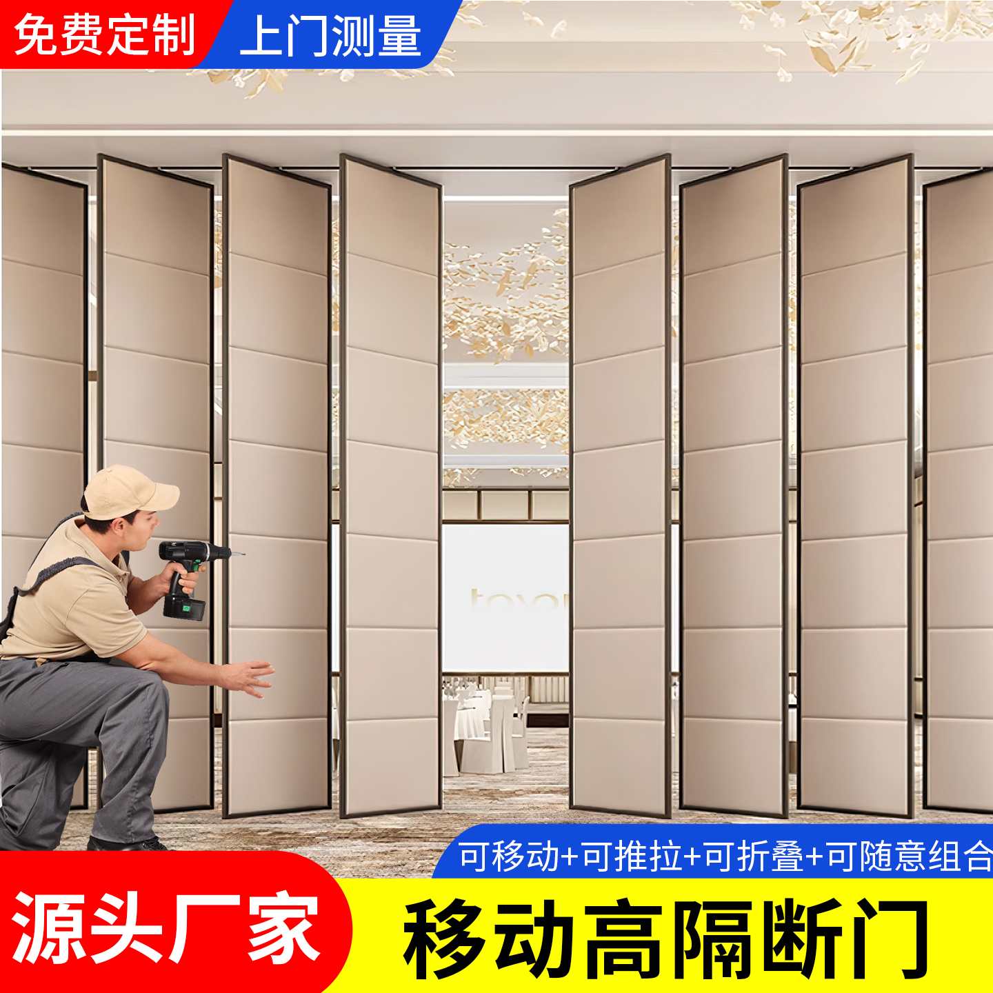 Commercial Hotel Movable Partition Folding Door Banquet Hall Soundproof Wall Office Conference Room Movable Screen Wall