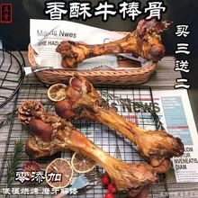 香酥牛棒骨狗狗磨牙骨洁齿牛棒骨泰迪小型犬香酥骨头补钙宠物零食