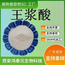 ���{��98% �����{��ȡ�� 10-HDA 10-�u��-&Delta;2-��ϩ�� 100g/��