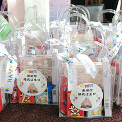 Preschool children's birthday gift bag to send gifts to the whole class, accompanying gifts, return gifts, food storage transparent bag