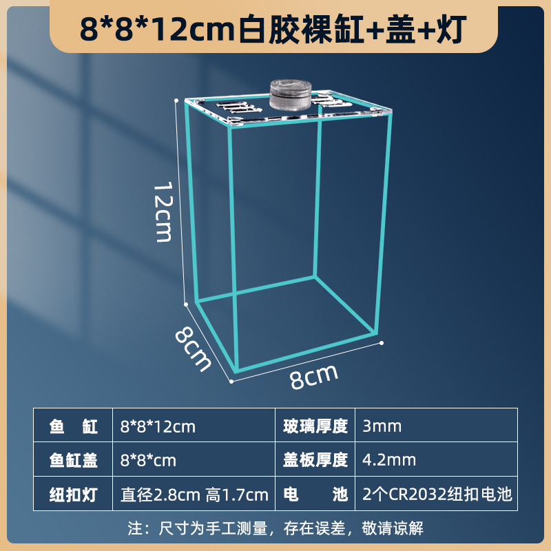 桌面办公超白鱼缸透明隔离盒泰国斗鱼超白鱼缸造景装饰迷你小鱼缸|undefined
