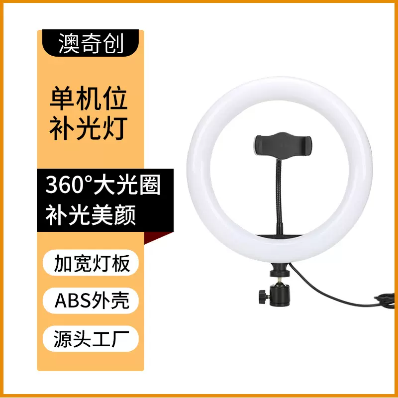 10寸大力夹子补光灯 直播美颜环形灯 金属桌面三脚支架led闪光灯
