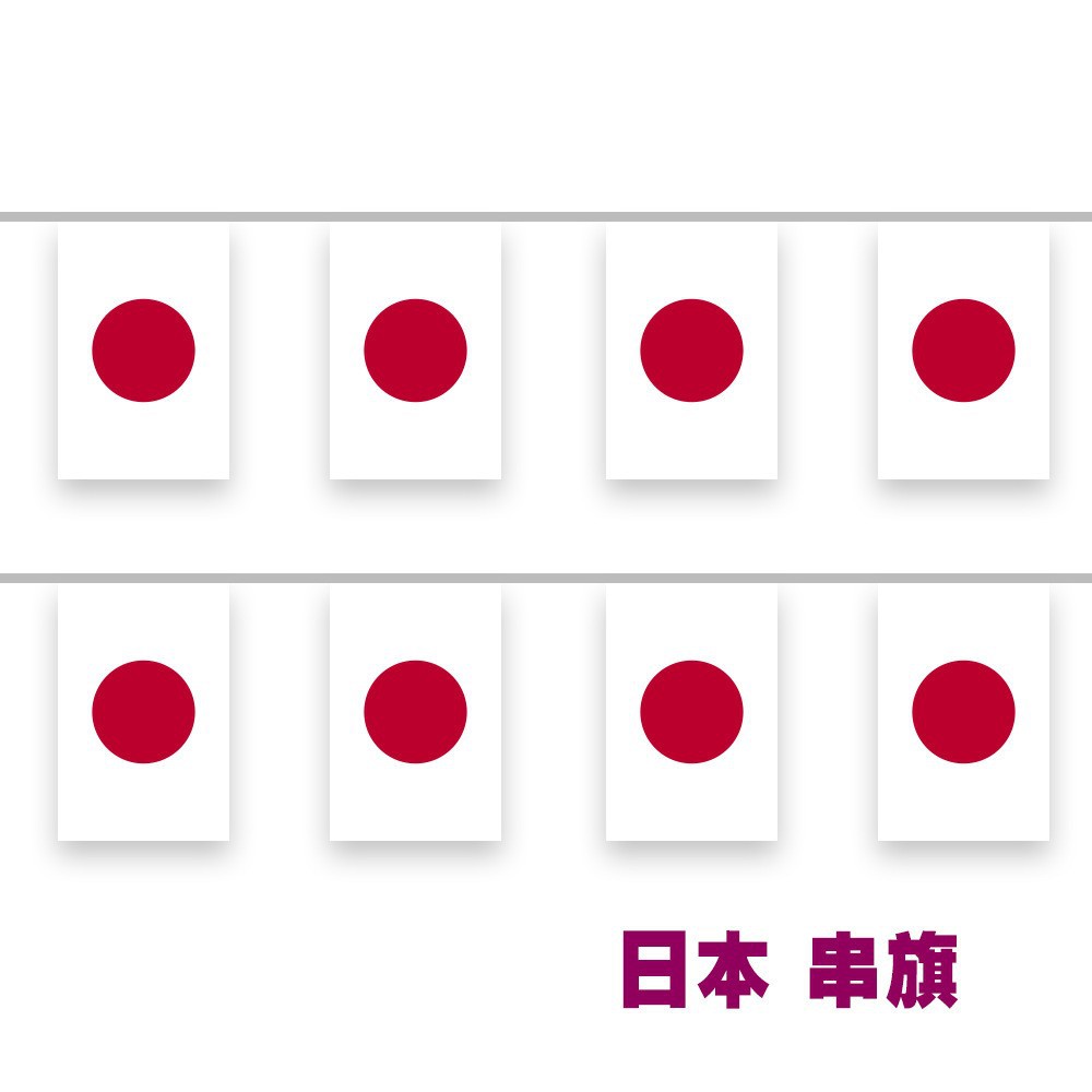Japón (48 lados en una cadena)