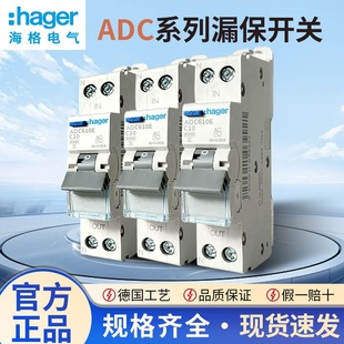 ����HAGER��Ƭ1P+N©늱��o��ADC616E 610E 620E 632E©����·��