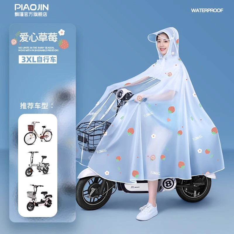 雨衣电动电瓶自行车长款全身防暴雨女款时尚加厚加大骑行专用雨披|undefined