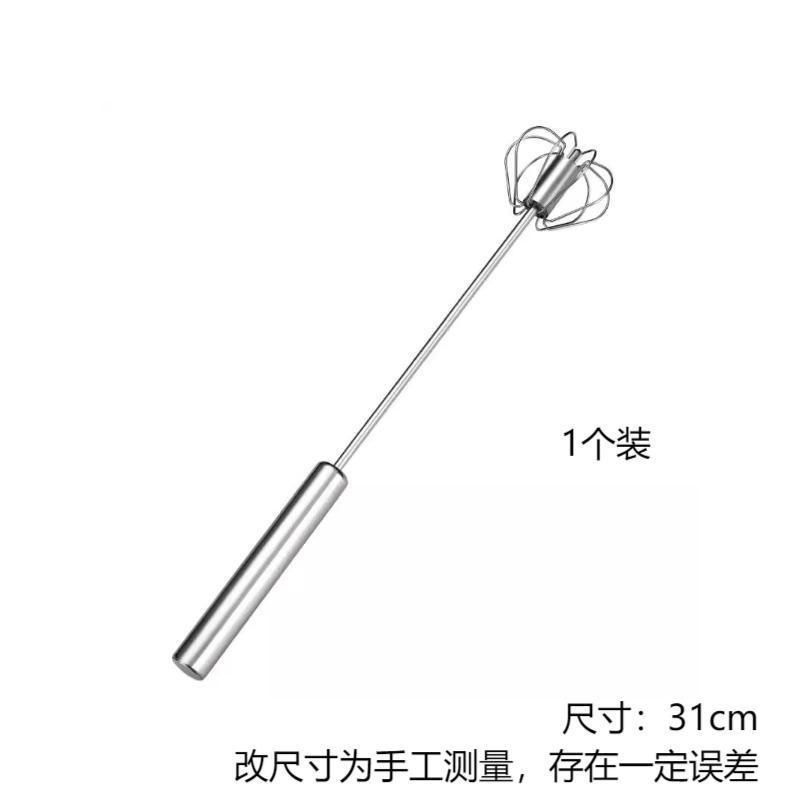 半自動卵泡立て器 家庭用ステンレス製ミキサー 卵クリーム泡立て器|undefined