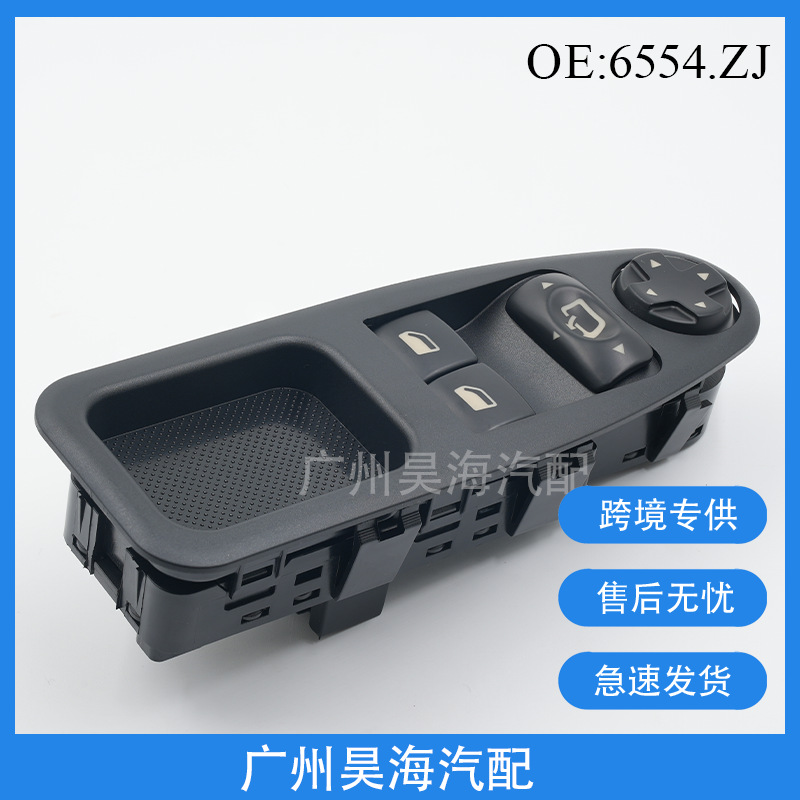6554.ZJ is suitable for 07-16 Peugeot window regulator switch power window switch