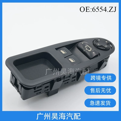 6554.ZJ is suitable for 07-16 Peugeot window regulator switch power window switch (Glass lifter)