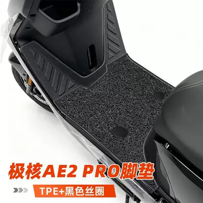 Suitable for 26 models of Jihua Modelə uyğun ayaqaltı - exclusively-for-jihe-ae2-pro-double-layertpe-large-edge-foot-mat-black-wire-loop