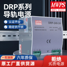���ʽ���ص�ԴDRP-240-24V10A240W12V20A24�� ��ѹ��24v���ص�Դ