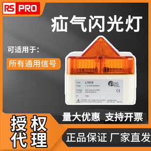 Oushijing Electronics Rs Pro Amber Flash Xenon Warning Light Ip66 Xenon Light Signal Control Light