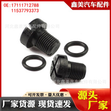 �m��춌��RE36 E39 E46ˮ��ˮ�ܸ�ˮ�ط�ˮ�Ś������ݽz�Ś���˨