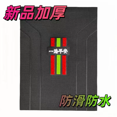 Foot Pad for Motorcycle Electric | Electric vehicle foot mat