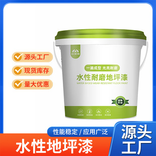 Wholesale Water-Based Wear-Resistant Floor Paint for Household Indoor Cement Floors Anti-Slip Wear-Resistant and Anti-Fouling Floor Paint