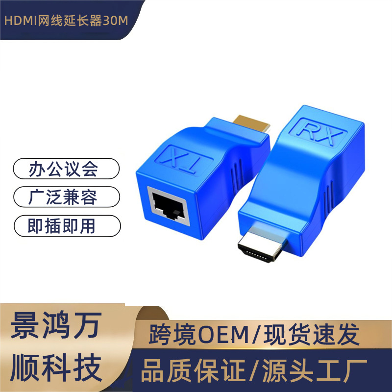HDMI uzadıcı RJ45 kabel ilə 30 metrə qədər siqnal ötürücü