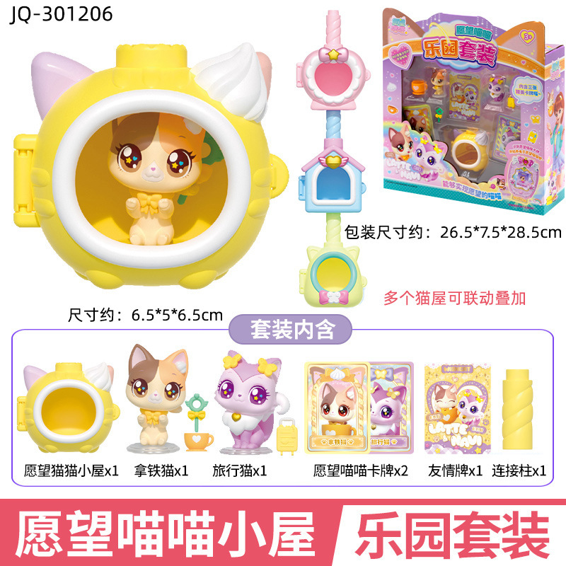 愿望喵喵城堡乐园玩具许愿猫女孩公主过家家发光仿真房子小屋别墅|undefined