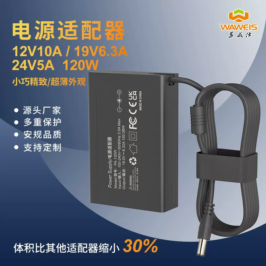 120W超薄迷你电脑主机充电器适用华硕19V6.32A笔记本电源适配器