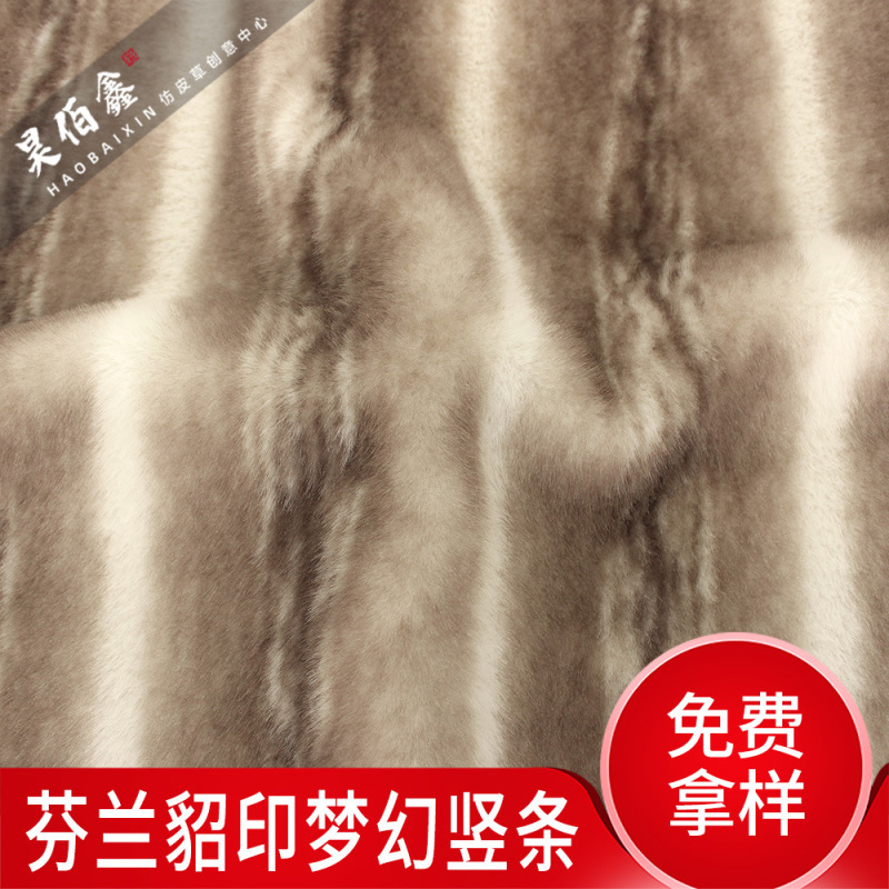 Imitation Mink Printed Fabric Haobaxin [Mingxin Stuffed] Autumn and Winter Imitation Fur Finnish Mink Printed Vertical Strips