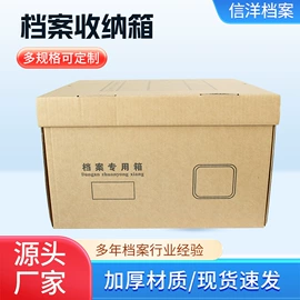 档案盒;文件袋;奖状、证书