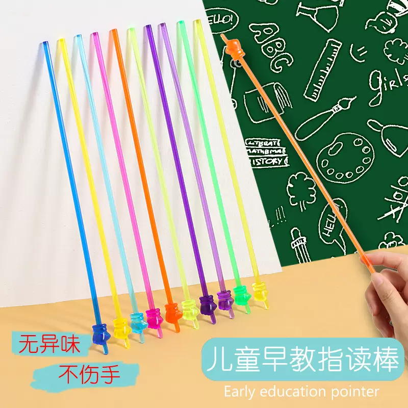 厂家指读棒学生学习手指形状教学早教指示棒老师黑板点读教具益智