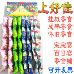 8090年代以降の懐かしい子供時代、上質なエビせんべい、エビせんべい、ポテトチップス、オニオンリング、栗米せんべい、スナックバー、各種スナック