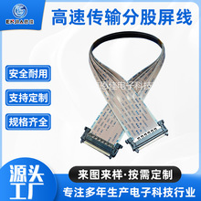 定制FFC排线0.5间距51P双卡扣高频分股高速信号传输连接线电线