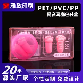 塑料盒;塑料印刷;冲调保健包装