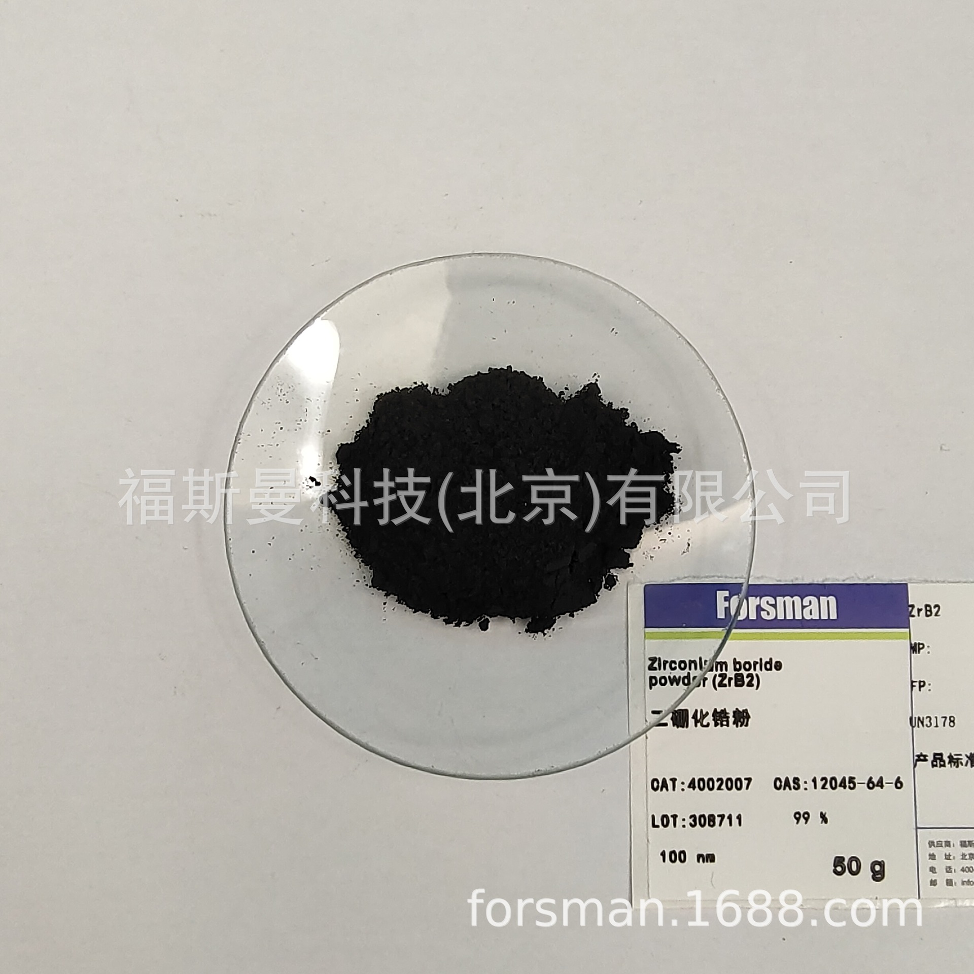 福斯曼 厂家供应 超细高纯0.5 μm,98 %二硼化锆粉 ZrB2 现货粉末