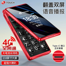 品牌正品老人翻盖手机4G全网通移动联通电信大屏幕大字大声音老年