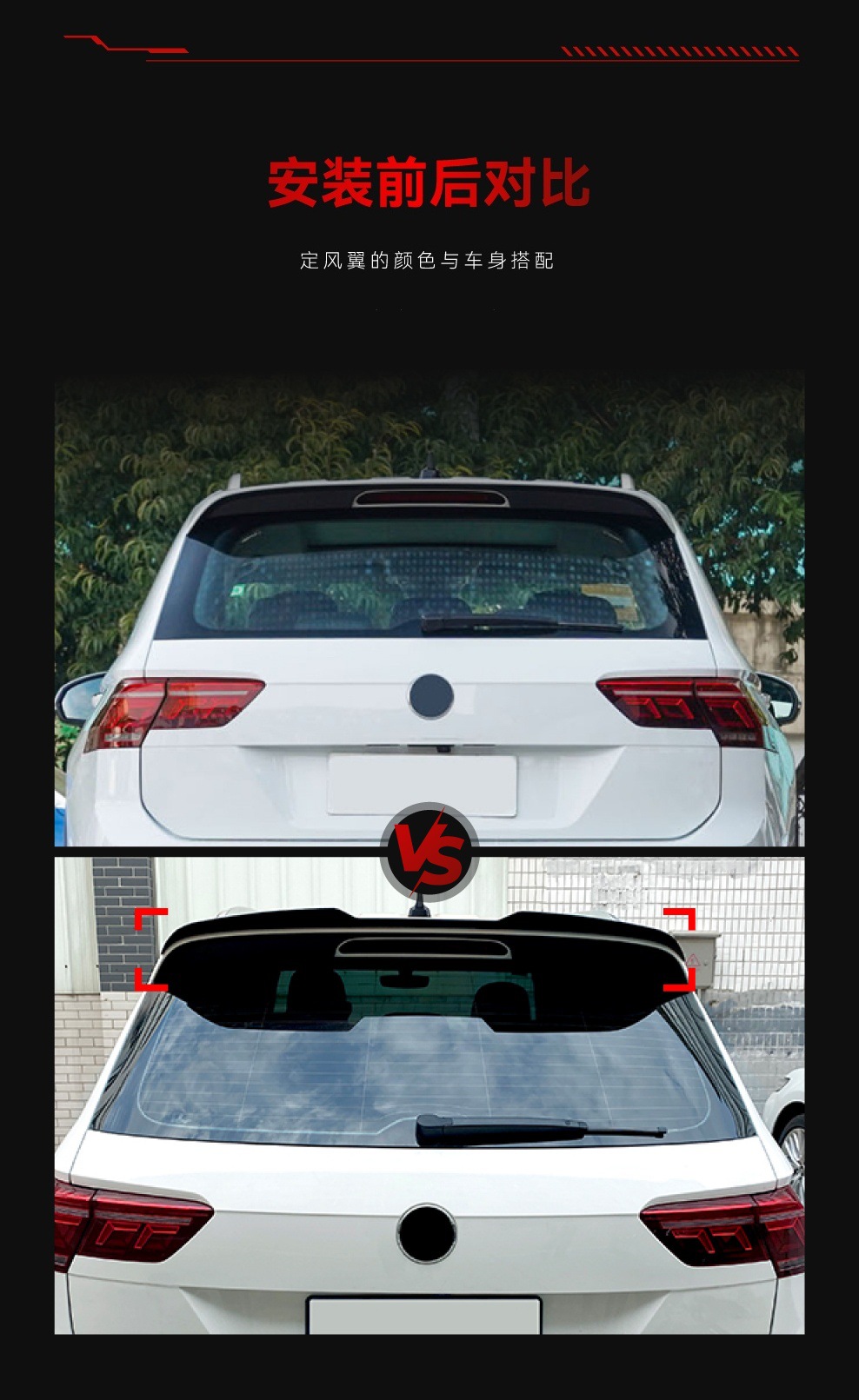Applicable to 2017-2023 Volkswagen Tiguan Tiguan Rline MK2 tail wing top wing fixed wind wing cross-border modification parts