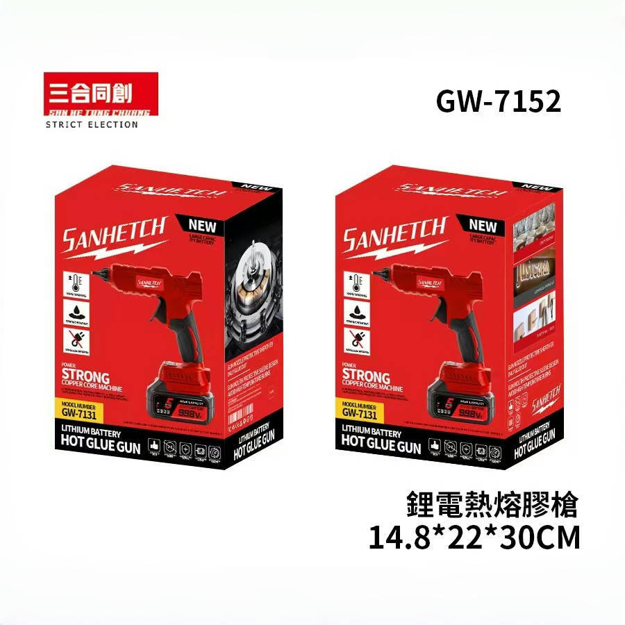三合同创红色锂电系列无线大功率锂电热熔胶枪铜芯电机强大粘合