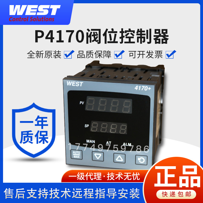 全新英国WEST温控仪表智能数显温控器P4170 2111102R阀位控制器