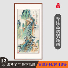 中式客厅走廊过道玄关挂画高级感名人字画青绿山水入户招财山水画