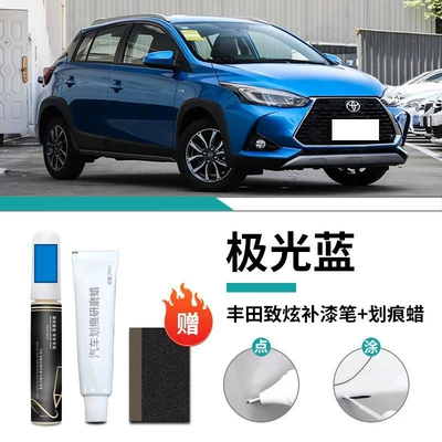 Car wax Sky White Special Original Car - toyota-zhixuan-aurora-blue-touch-up-pen-scratch-wax-frosted-paper