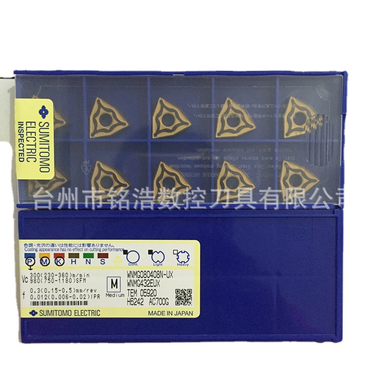 住友电工硬质合金涂层车削刀具WNMG080408N-UX AC700G数控刀片