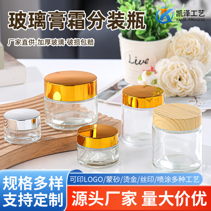 Wholesale Transparent Glass Cream Bottles 10G-100G Eye Cream Bottles Glass Mask Jars Face Cream Cosmetics Packaging Empty Bottles Wholesale Transparent Glass Cream Bottles 10G-100G Eye Cream Bottles Glass Mask Jars Face Cream Cosmetics Packaging Empty Bottles
