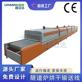 输送机;电子产品制造;带式干燥设备