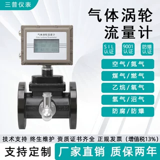天然气电子流量计 燃气工业流量计 测氢气流量计 气流量计厂家
