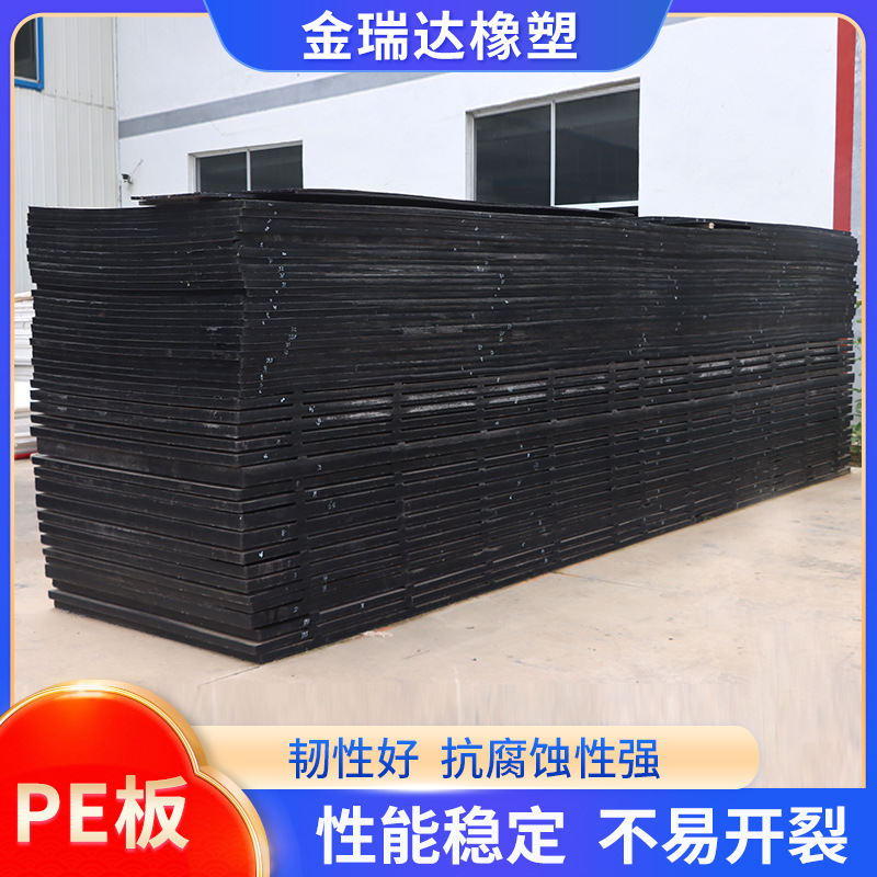 供应高密度pe板阻燃耐磨车厢滑板工业用自润滑工程聚乙烯板材厂家