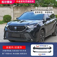 Подходит для 22 Toyota Crown Land Release Спортивный комплект для обновления передней и задней губы с защитой от царапин, защита от столкновений, Внешнее украшение, изменение украшения