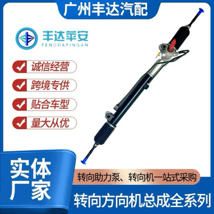 Suitable for BYD Song MAX hydraulic steering gear assembly steering gear