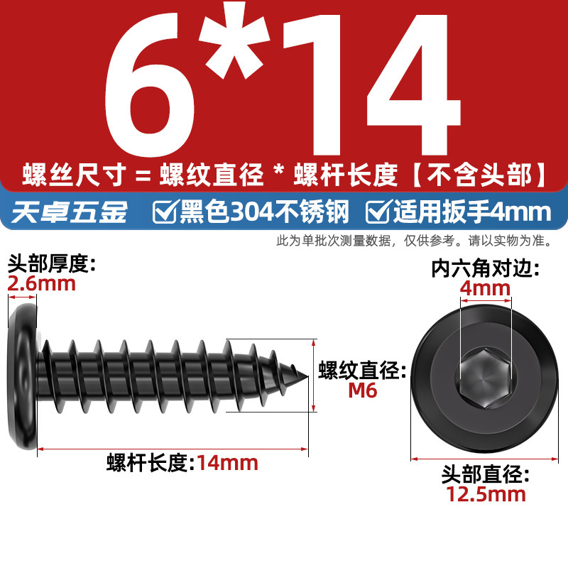 黑色304不锈钢倒边内六角自攻螺钉大平头薄头家具螺丝M2M3M4M5-M8|undefined