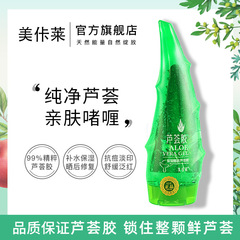 Wholesale aloe vera gel for moisturizing and hydrating, after-sun repair, aloe vera gel, aloe vera cream, lotion, skincare products
