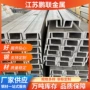 热轧定制工程建筑槽钢